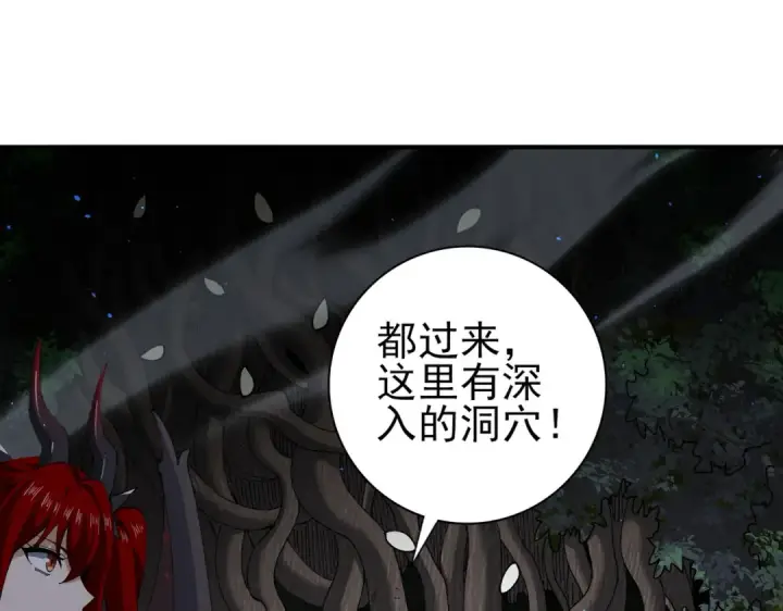 漫画《全民转职：驭龙师是最弱职业？》第138话 冥界沼泽领域第123张图