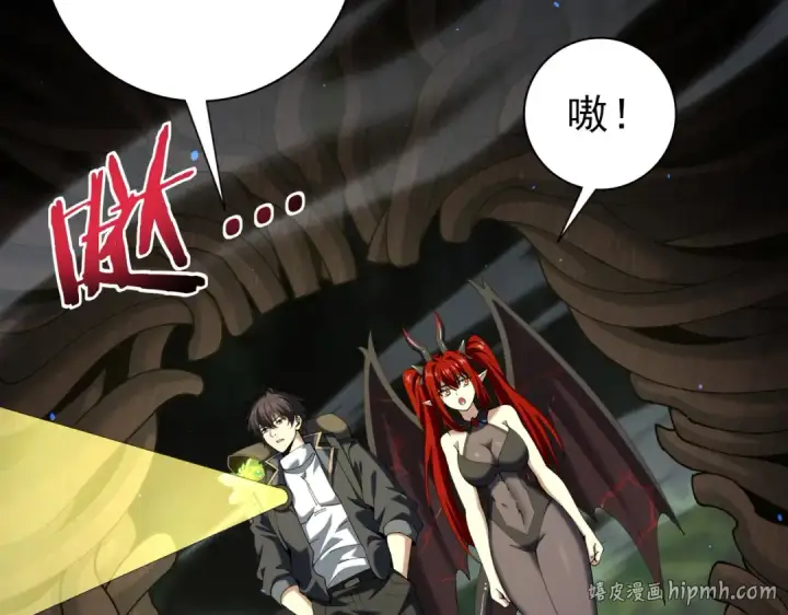 漫画《全民转职：驭龙师是最弱职业？》第138话 冥界沼泽领域第128张图