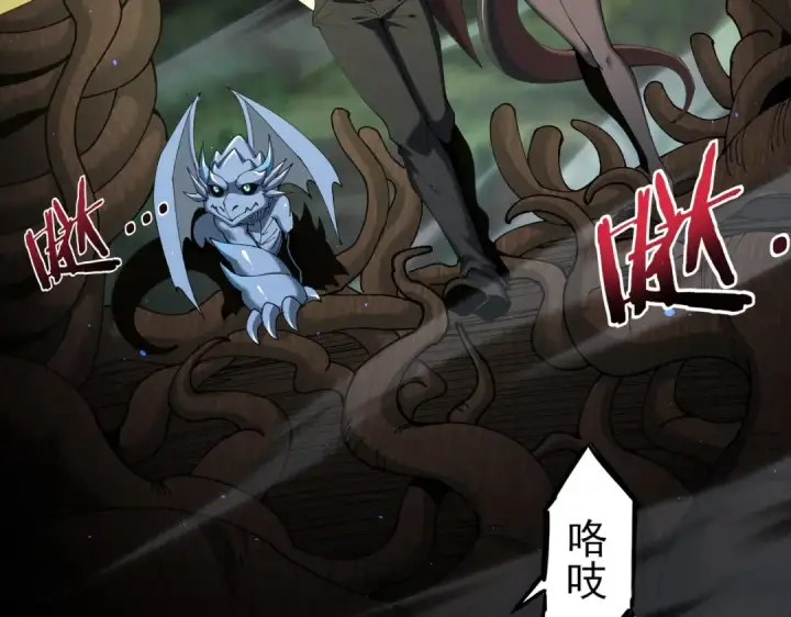 漫画《全民转职：驭龙师是最弱职业？》第138话 冥界沼泽领域第129张图
