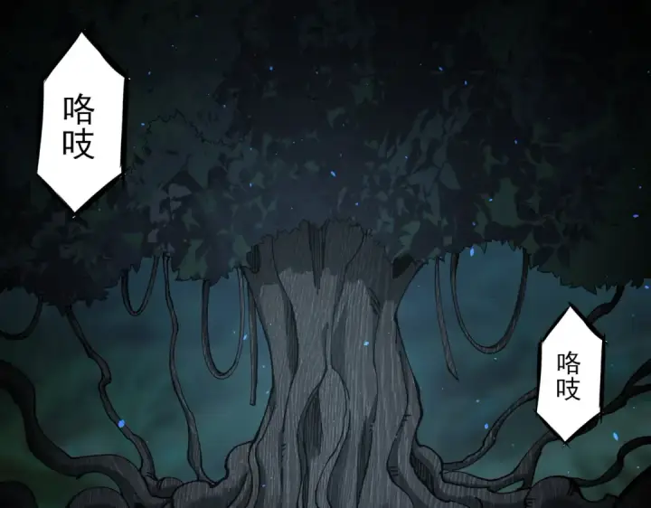 漫画《全民转职：驭龙师是最弱职业？》第138话 冥界沼泽领域第132张图