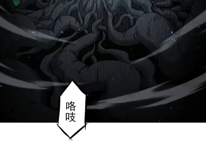 漫画《全民转职：驭龙师是最弱职业？》第138话 冥界沼泽领域第133张图