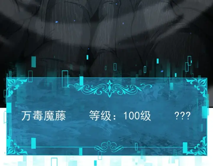 漫画《全民转职：驭龙师是最弱职业？》第138话 冥界沼泽领域第137张图