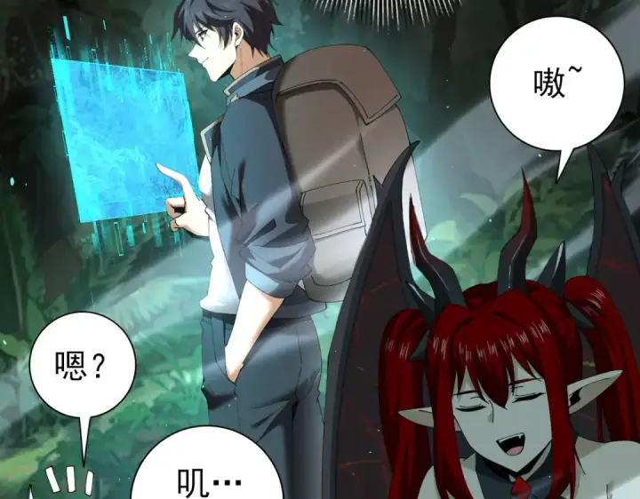 漫画《全民转职：驭龙师是最弱职业？》第138话 冥界沼泽领域第23张图