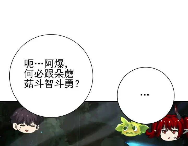 漫画《全民转职：驭龙师是最弱职业？》第138话 冥界沼泽领域第28张图