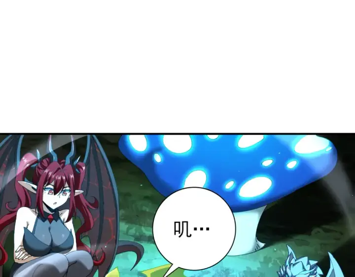 漫画《全民转职：驭龙师是最弱职业？》第138话 冥界沼泽领域第36张图