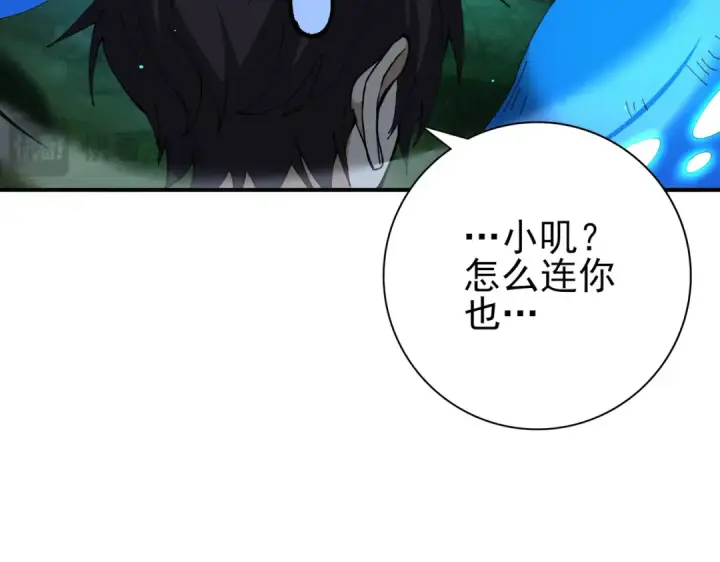 漫画《全民转职：驭龙师是最弱职业？》第138话 冥界沼泽领域第38张图