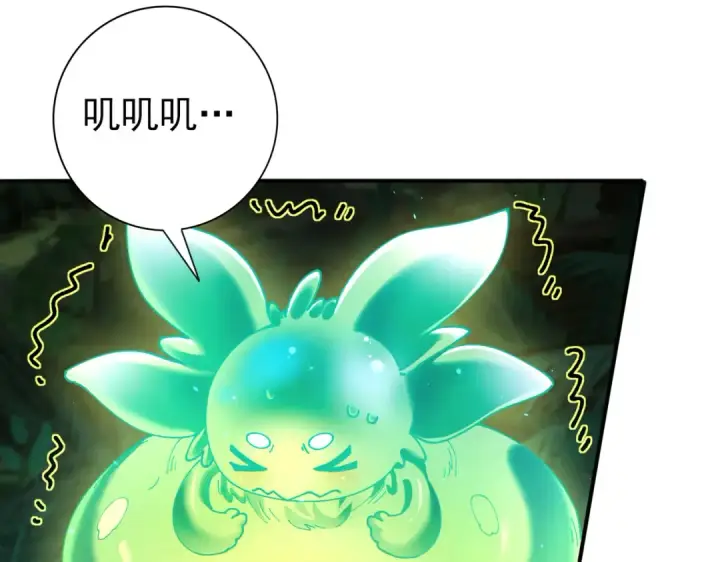 漫画《全民转职：驭龙师是最弱职业？》第138话 冥界沼泽领域第39张图