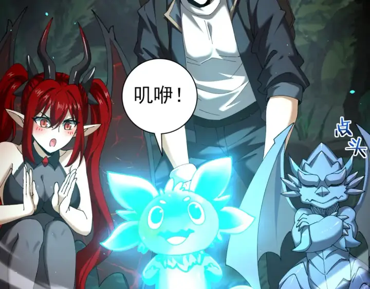 漫画《全民转职：驭龙师是最弱职业？》第138话 冥界沼泽领域第41张图