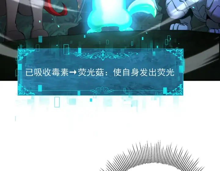 漫画《全民转职：驭龙师是最弱职业？》第138话 冥界沼泽领域第42张图