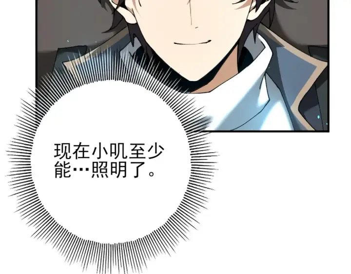 漫画《全民转职：驭龙师是最弱职业？》第138话 冥界沼泽领域第44张图