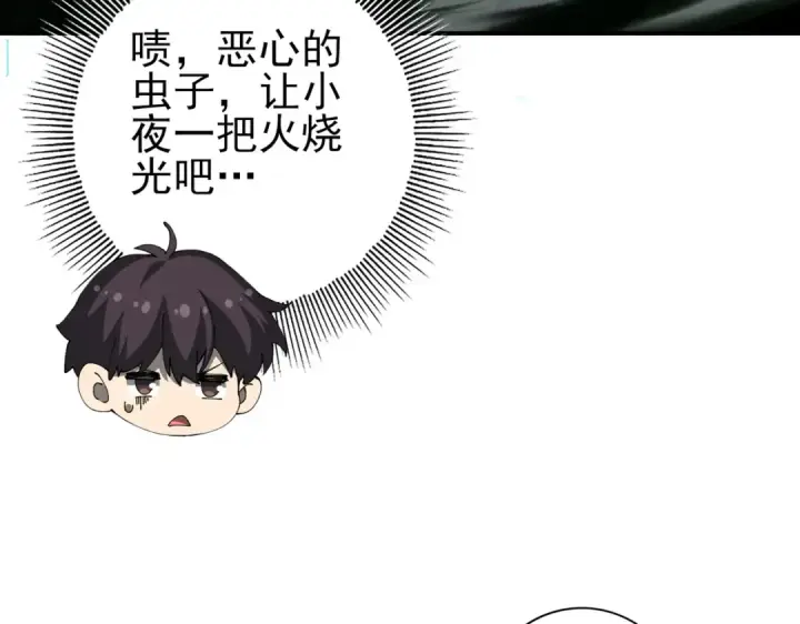漫画《全民转职：驭龙师是最弱职业？》第138话 冥界沼泽领域第51张图
