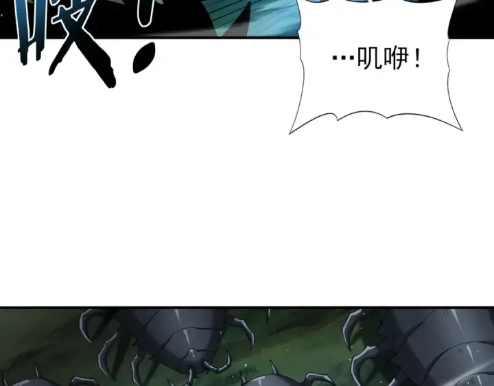 漫画《全民转职：驭龙师是最弱职业？》第138话 冥界沼泽领域第54张图