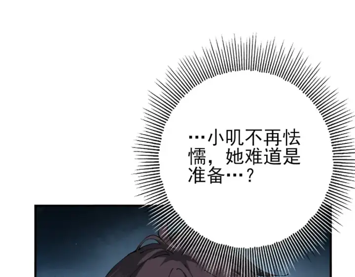 漫画《全民转职：驭龙师是最弱职业？》第138话 冥界沼泽领域第57张图