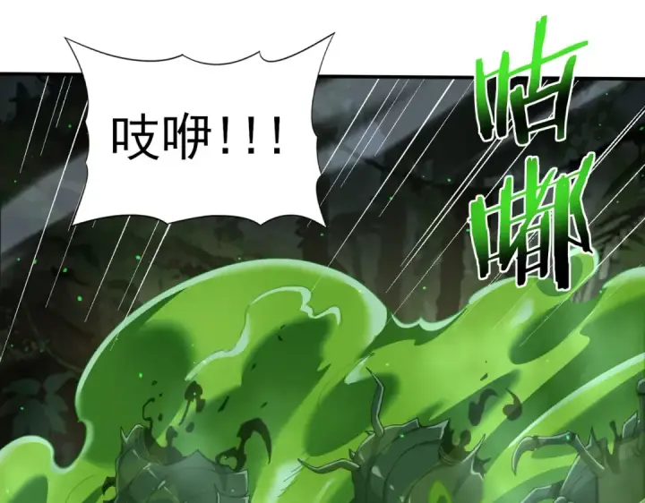 漫画《全民转职：驭龙师是最弱职业？》第138话 冥界沼泽领域第65张图