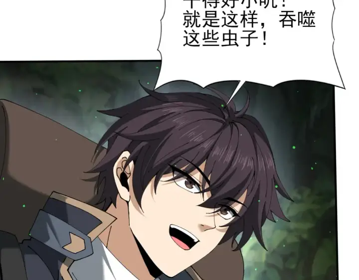 漫画《全民转职：驭龙师是最弱职业？》第138话 冥界沼泽领域第68张图