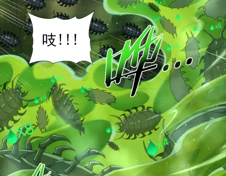 漫画《全民转职：驭龙师是最弱职业？》第138话 冥界沼泽领域第71张图