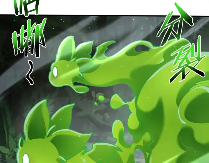漫画《全民转职：驭龙师是最弱职业？》第138话 冥界沼泽领域第73张图