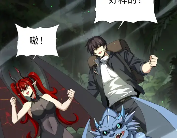 漫画《全民转职：驭龙师是最弱职业？》第138话 冥界沼泽领域第79张图