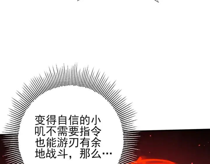 漫画《全民转职：驭龙师是最弱职业？》第138话 冥界沼泽领域第81张图