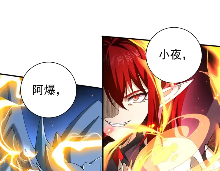 漫画《全民转职：驭龙师是最弱职业？》第138话 冥界沼泽领域第84张图