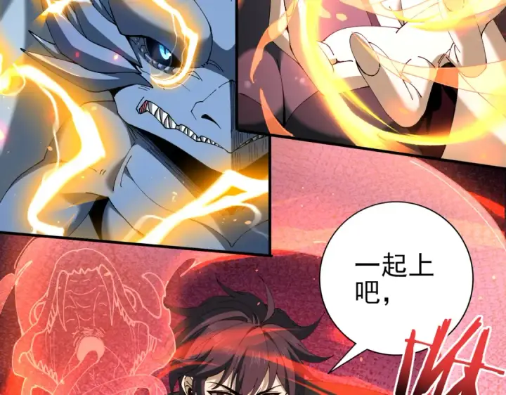 漫画《全民转职：驭龙师是最弱职业？》第138话 冥界沼泽领域第85张图