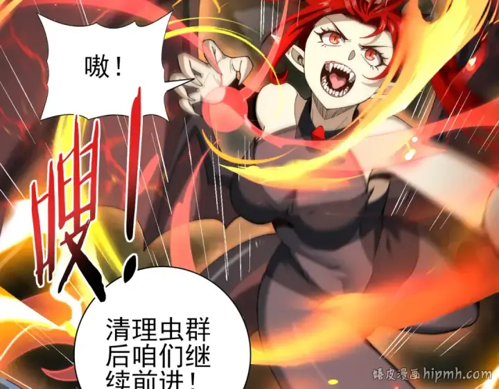漫画《全民转职：驭龙师是最弱职业？》第138话 冥界沼泽领域第88张图