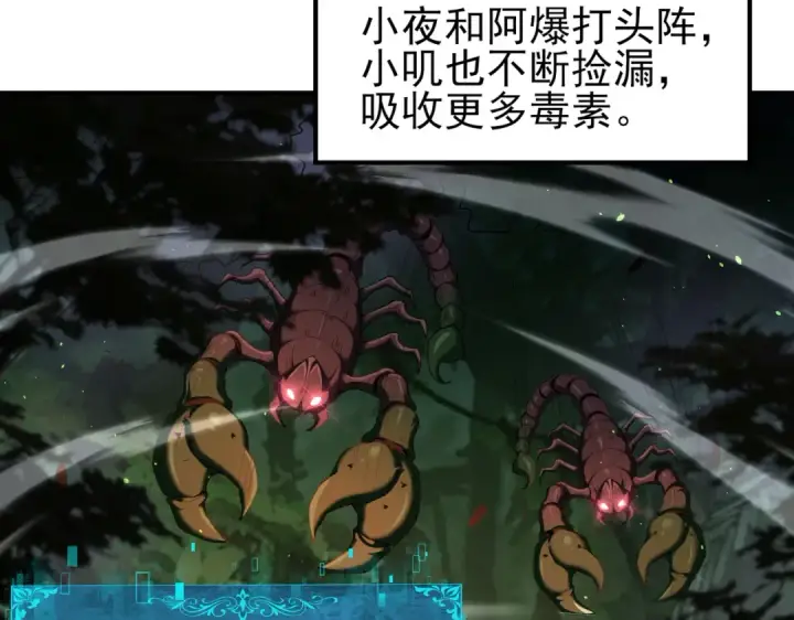 漫画《全民转职：驭龙师是最弱职业？》第138话 冥界沼泽领域第9张图