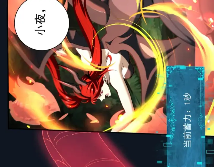 漫画《全民转职：驭龙师是最弱职业？》第138话 冥界沼泽领域第92张图
