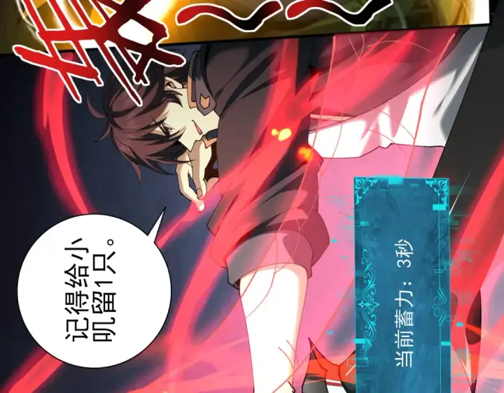 漫画《全民转职：驭龙师是最弱职业？》第138话 冥界沼泽领域第95张图