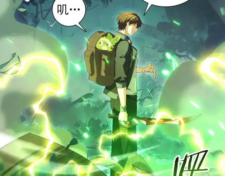 漫画《全民转职：驭龙师是最弱职业？》第139话 初见百级BOSS第102张图