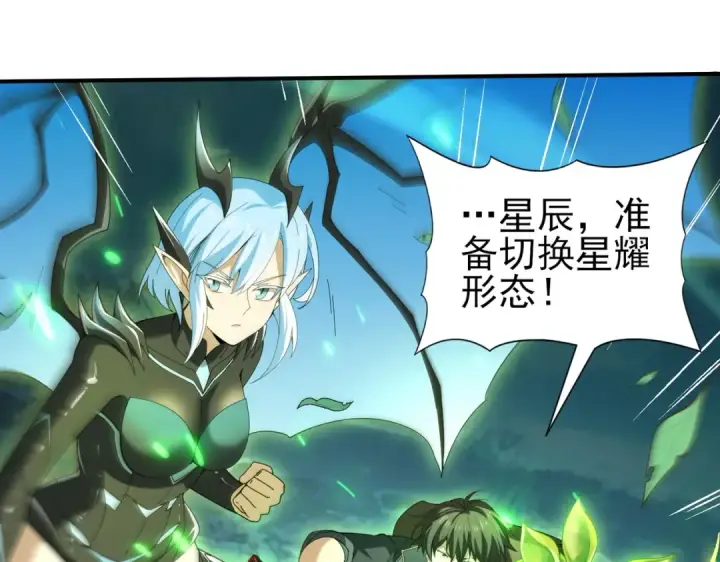 漫画《全民转职：驭龙师是最弱职业？》第139话 初见百级BOSS第109张图
