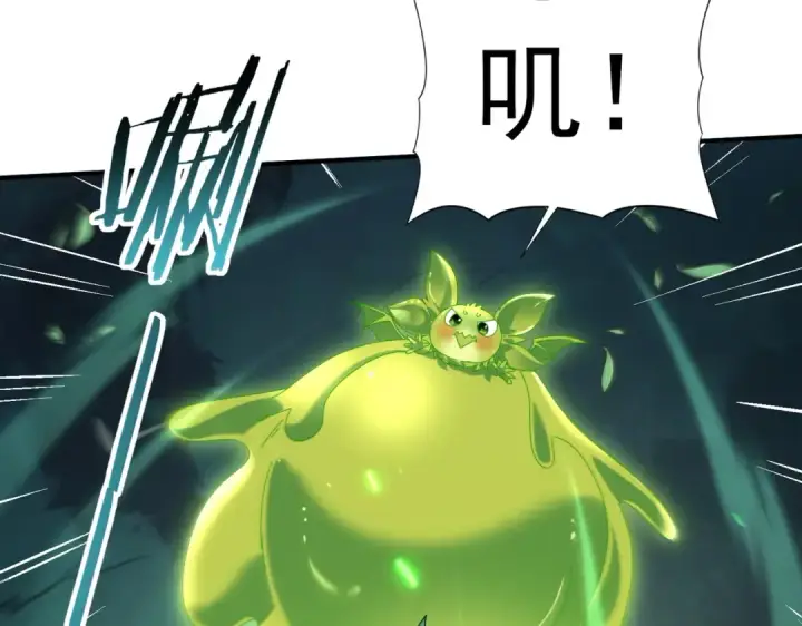 漫画《全民转职：驭龙师是最弱职业？》第139话 初见百级BOSS第114张图