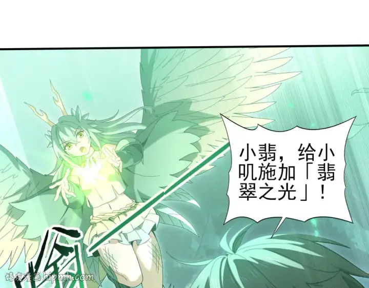 漫画《全民转职：驭龙师是最弱职业？》第139话 初见百级BOSS第128张图