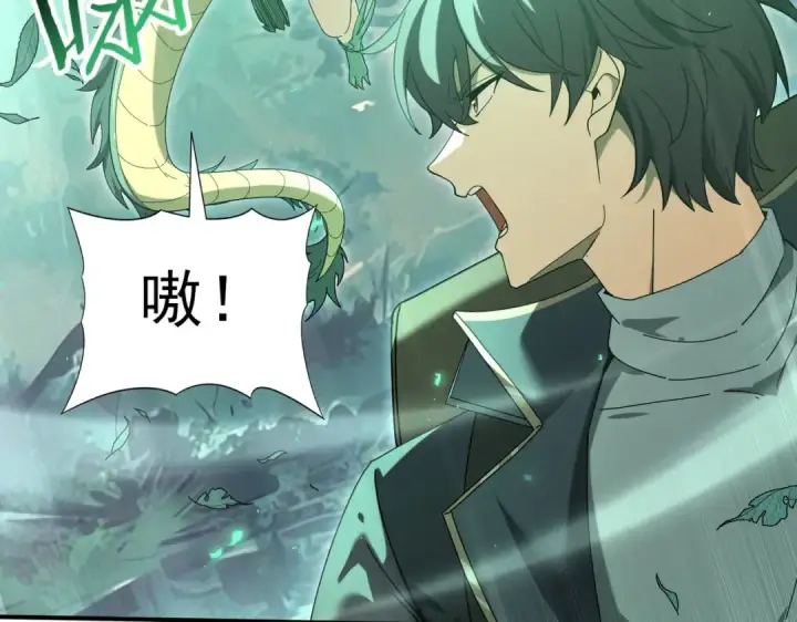 漫画《全民转职：驭龙师是最弱职业？》第139话 初见百级BOSS第129张图