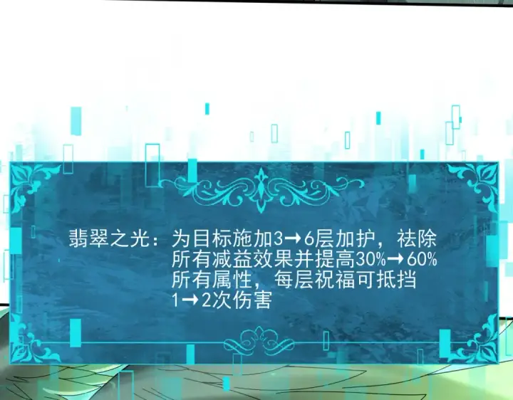 漫画《全民转职：驭龙师是最弱职业？》第139话 初见百级BOSS第130张图
