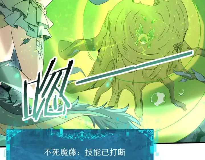 漫画《全民转职：驭龙师是最弱职业？》第139话 初见百级BOSS第132张图