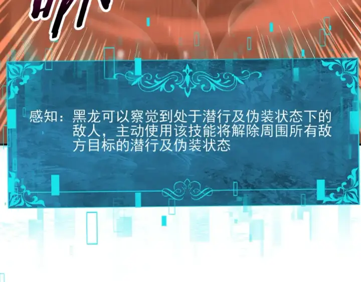 漫画《全民转职：驭龙师是最弱职业？》第139话 初见百级BOSS第14张图