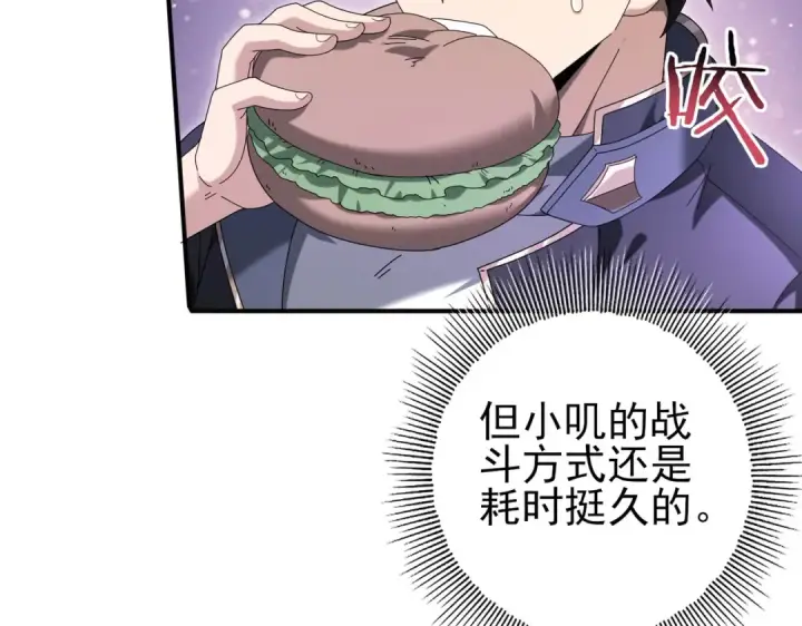 漫画《全民转职：驭龙师是最弱职业？》第139话 初见百级BOSS第141张图