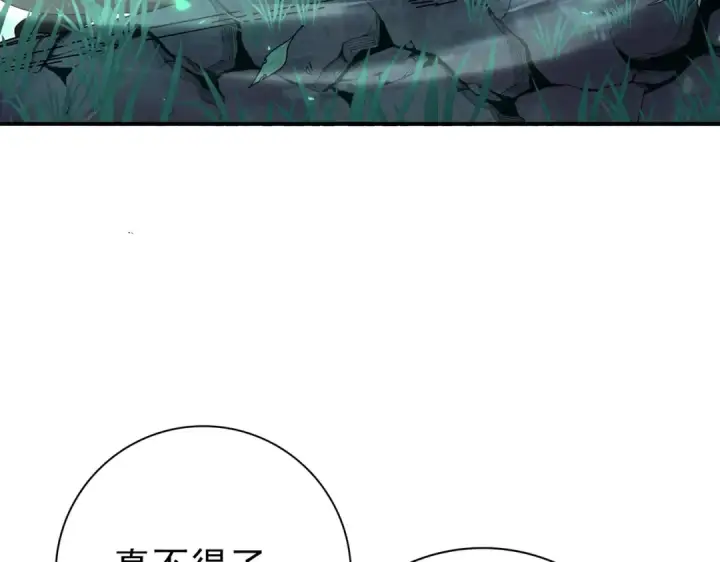 漫画《全民转职：驭龙师是最弱职业？》第139话 初见百级BOSS第147张图