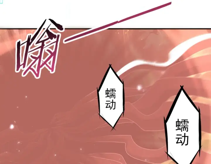 漫画《全民转职：驭龙师是最弱职业？》第139话 初见百级BOSS第15张图