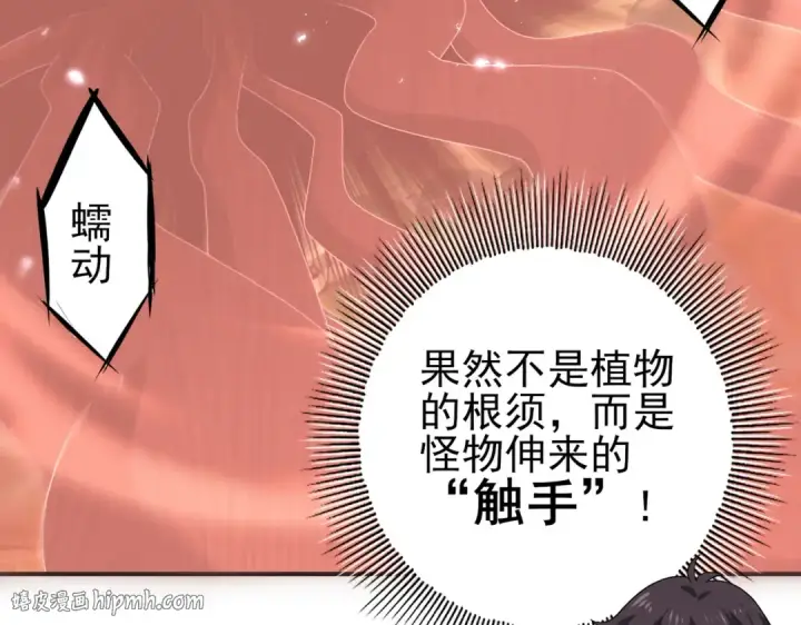 漫画《全民转职：驭龙师是最弱职业？》第139话 初见百级BOSS第16张图