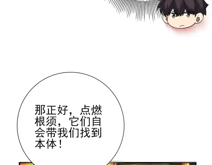 漫画《全民转职：驭龙师是最弱职业？》第139话 初见百级BOSS第17张图