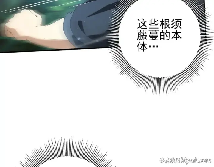 漫画《全民转职：驭龙师是最弱职业？》第139话 初见百级BOSS第32张图