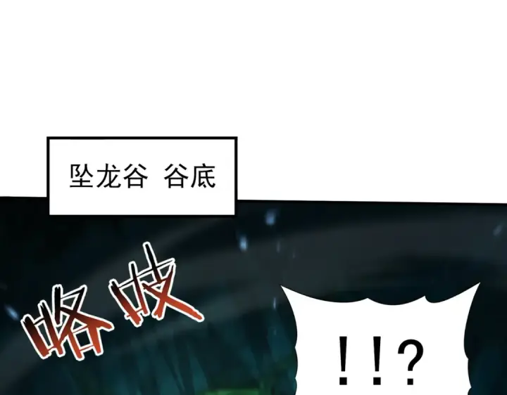 漫画《全民转职：驭龙师是最弱职业？》第139话 初见百级BOSS第35张图