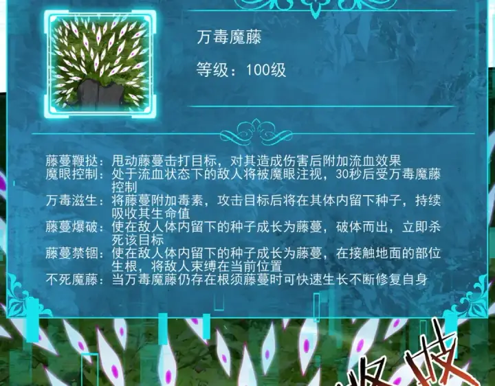 漫画《全民转职：驭龙师是最弱职业？》第139话 初见百级BOSS第39张图