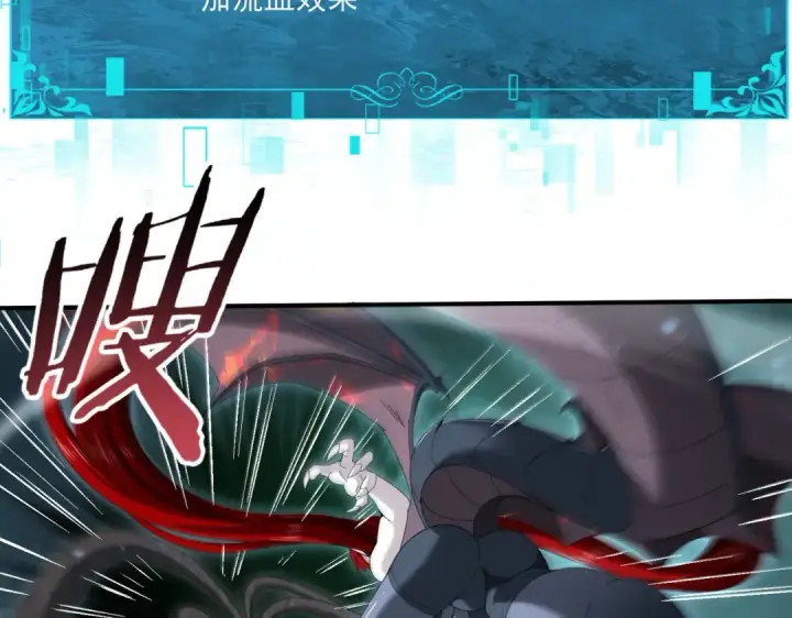 漫画《全民转职：驭龙师是最弱职业？》第139话 初见百级BOSS第45张图
