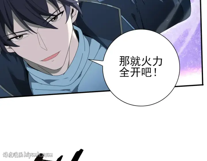 漫画《全民转职：驭龙师是最弱职业？》第139话 初见百级BOSS第48张图