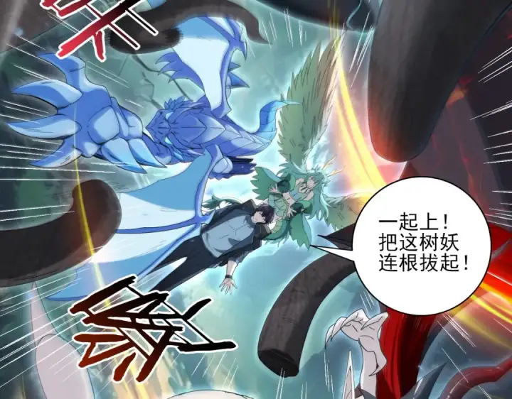 漫画《全民转职：驭龙师是最弱职业？》第139话 初见百级BOSS第50张图