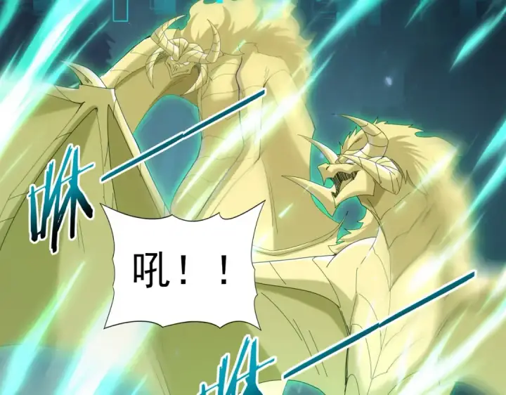 漫画《全民转职：驭龙师是最弱职业？》第139话 初见百级BOSS第55张图