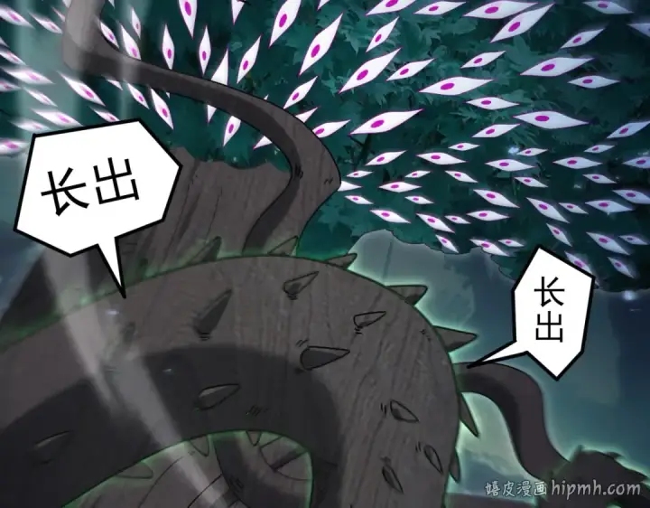 漫画《全民转职：驭龙师是最弱职业？》第139话 初见百级BOSS第64张图